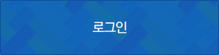 브라우저인증서 로그인