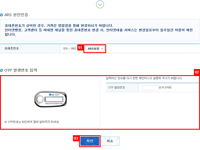 i-ONE소상공인대출이미지5-1 상세내용 아래참조