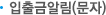 입출금알림(문자)