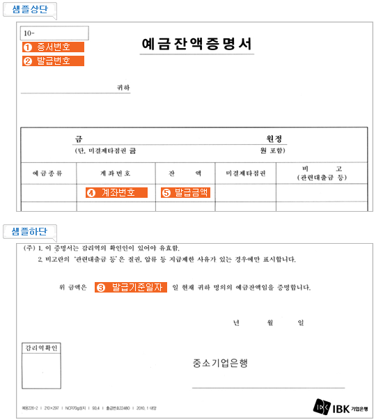 증명 구양식 샘플 