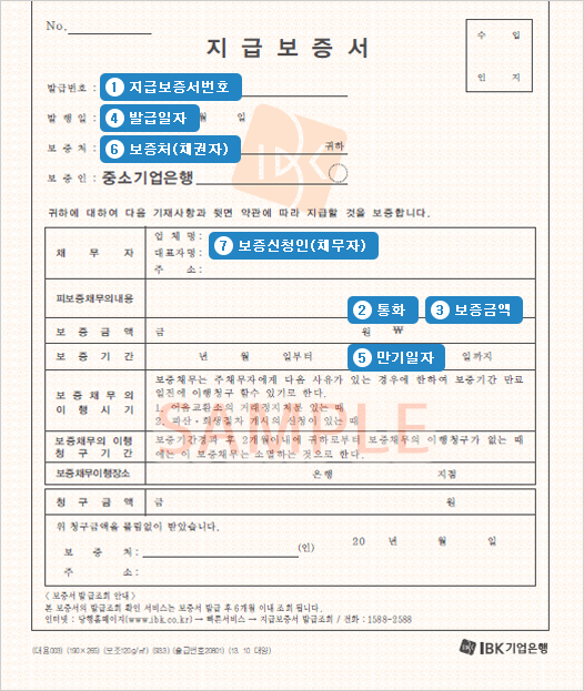 지급보증서 양식 샘플 